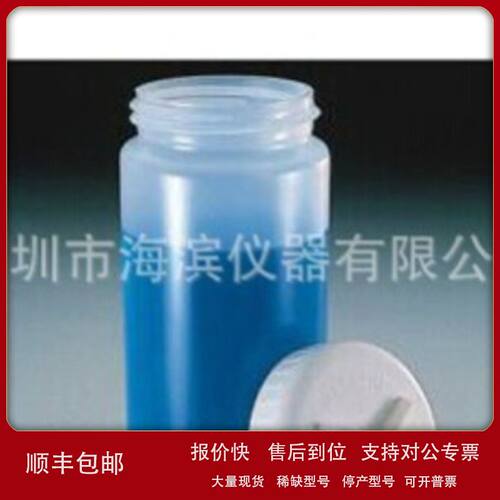 NALGENE密封盖离心管瓶身PPCO材质3141-0250 3141-0500批发议价