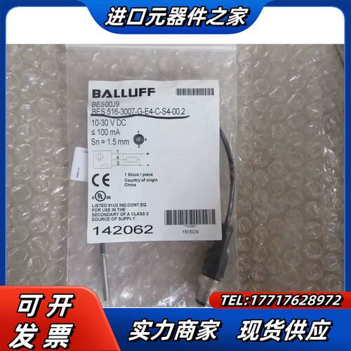 全新原装巴鲁夫 BES00J9 BES 516-3007-G-E4-C-S4-00,2 现货 *议
