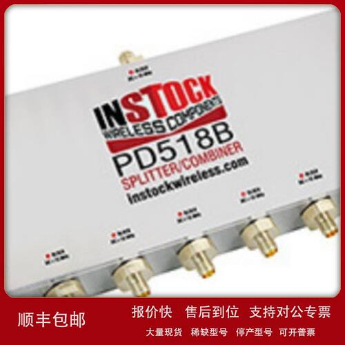 instock PD518B-直流和10 MHz块L频段分配器议价