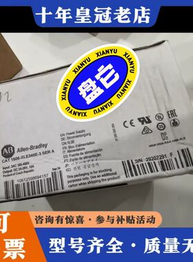 议价AB Allen-Bradley 1606-XLE240E-可维修