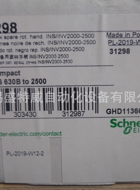 原装现货  31298  INS / INV630..2500塑壳断路器  黑色手柄