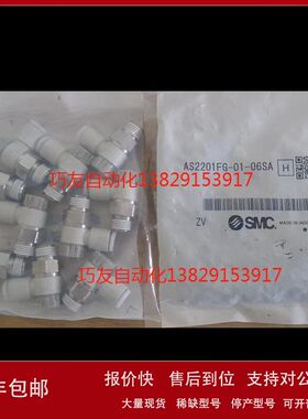 SMC全新原装正品调速阀AS2201FG-01-06SA议价
