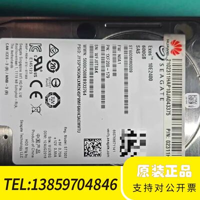 ST600MM0009 600G SAS 10K 2.5寸服议价
