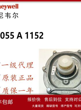 现货20个 美国Honeywell霍尼韦尔 常闭电磁阀 V5055A1152原装全新
