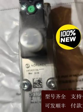 【可维修】议价诺冠电磁阀V45A517A  线圈C313A、24V 实