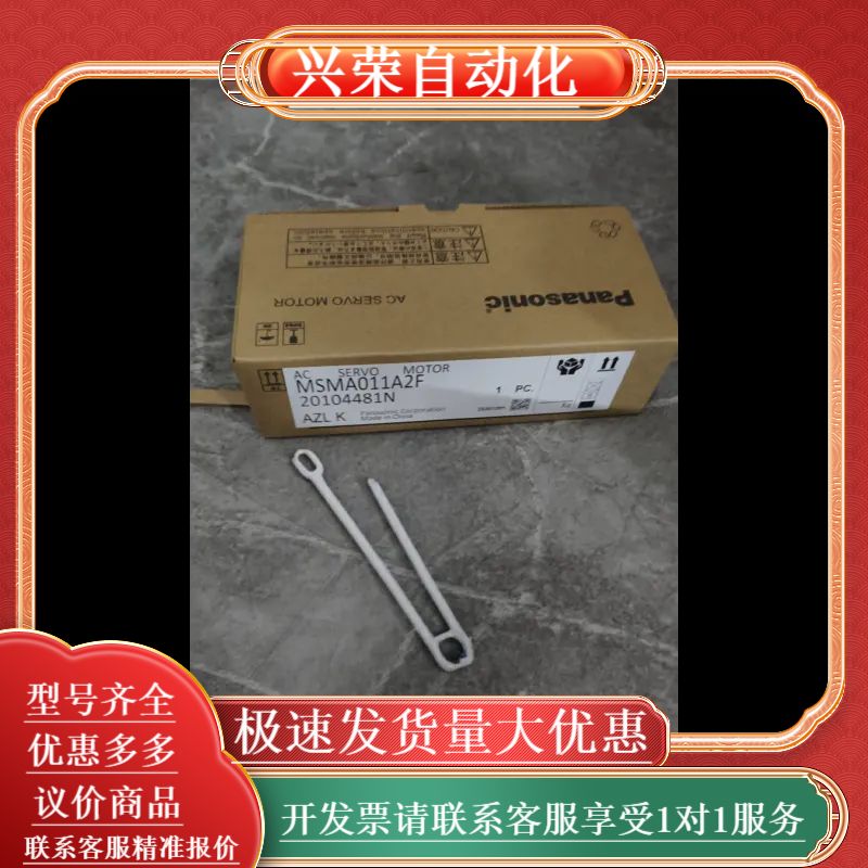 伺服电机MSMA011A2F，全新原装，带原厂盒。型