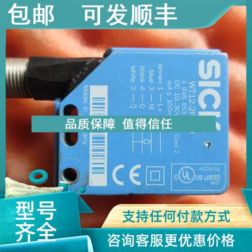 议价 sick  WT12-2P460  116153