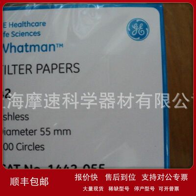 GE whatman 1442-055 42号定量滤纸 55MM直径 2.5um议价
