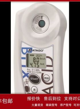 【日本ATAGO-活动促销】PAL-BX/ACID181醋糖酸一体机/0.0~60.0%议