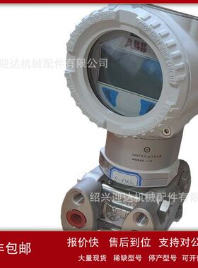 264DSFSSA1A1全新ABB 2600T系列 压力变送器议价