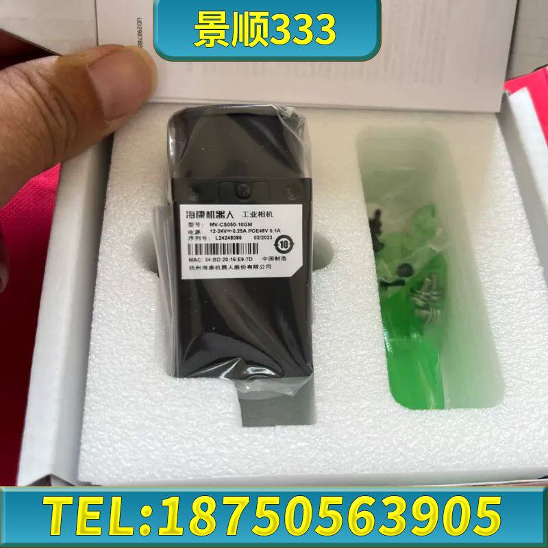 MV-CS050-10GM海康工业相机，图为实物拍摄，多
