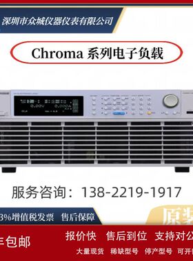 出售Chroma/致茂63201 63202 63203 63204 63207系列电子负载议价