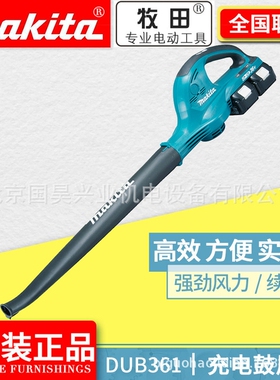 北京批发牧田36V充电式吹风机DUB361Z/RM2
