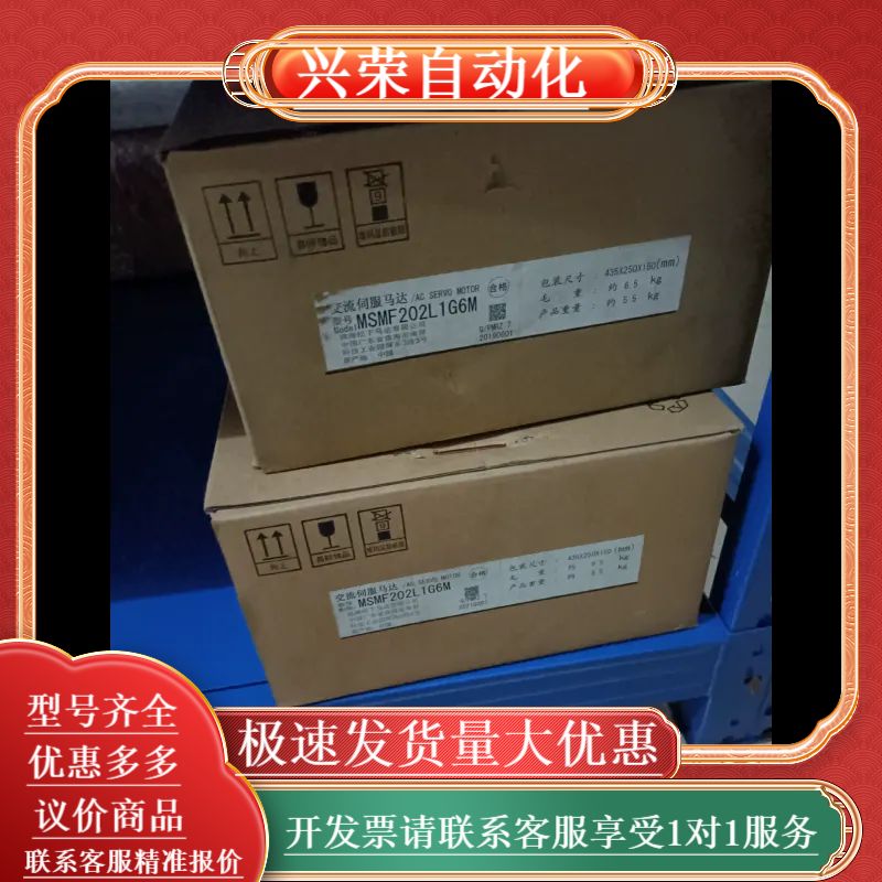 MSMF202 L1G6M全新原装伺服电机，，
