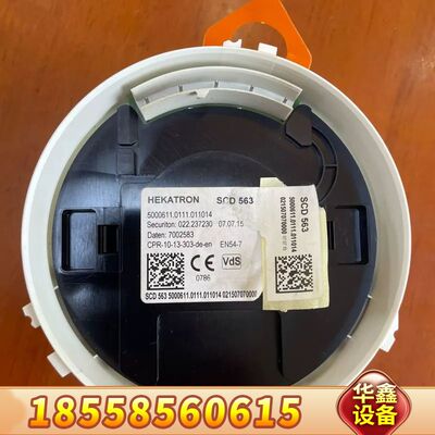 HEKATRON 烟雾