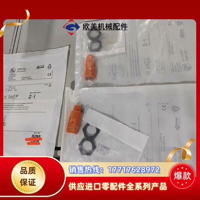 OGP102全新原装，实价，德国易福门IFM议价