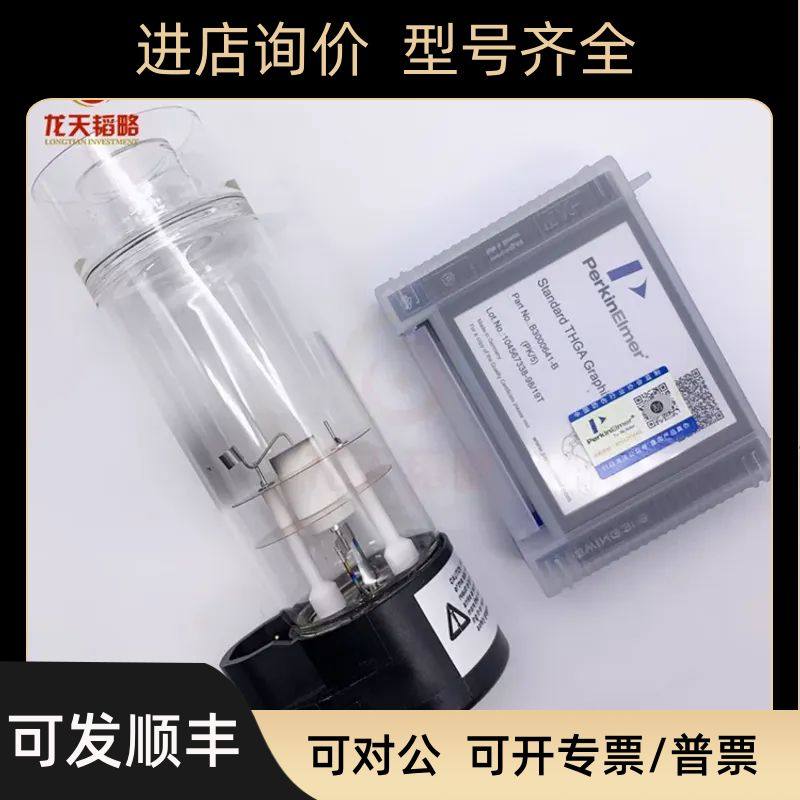 议价PE-2100/3110/3030珀金埃尔默端盖THGA石墨管B3000653,电子元器件市场,电子专用材料,淘宝优惠券,粉丝福利购,淘宝优惠卷