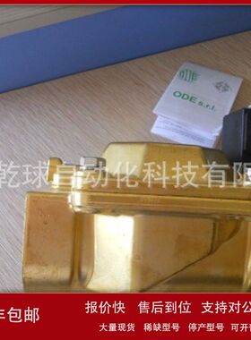 进口意大利 ODE 电磁阀、线圈 21A5KV45 DC24V  大量现货议价