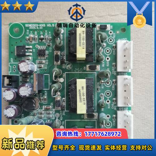 SINE003-KKG V0.5 正弦变频器EM303A 整议价
