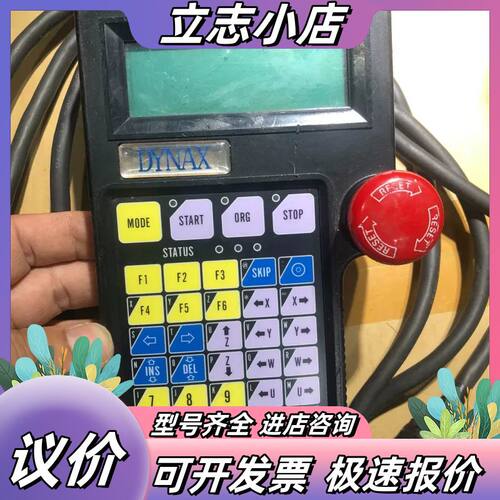 dynax手操器rt1-2ad-002bk议价