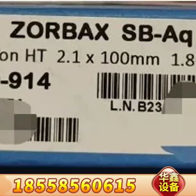 【AQ亲水柱】828700-914超高效液相色谱柱，Z