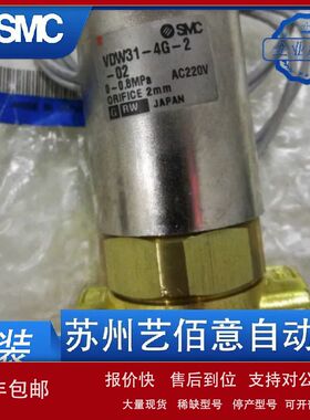 日本 SMC 水阀 VDW31-4G-2-02 全新原装正品现货 当天发货议价