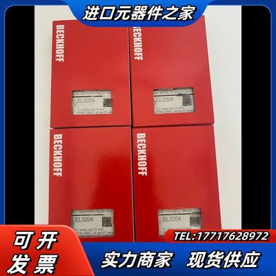 倍福模块 EL3204 EL4134 EL3204 EL25议价