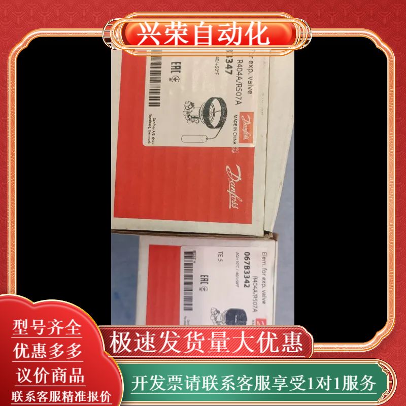 全新丹佛斯膨胀阀TE5，067B3342感温阀体，全新未