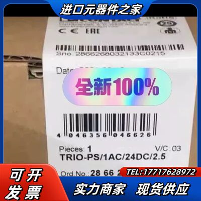 2866268菲尼克斯开关电源TRIO-PS/1AC/24D议价