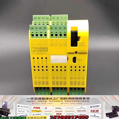 安全继电器2986232 PSR-SPP-24DC/议价