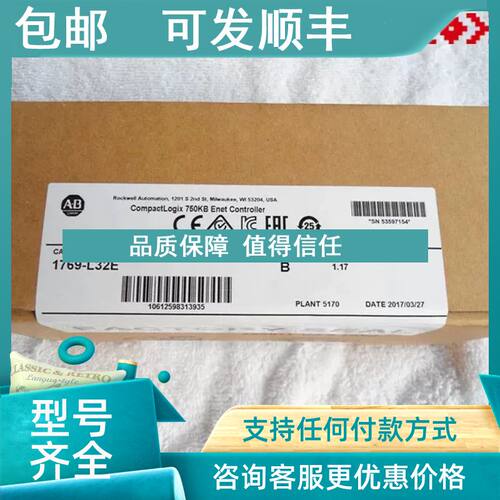 议价1769-L32E 1769-L30C AB CPU控制器器PLC模块
