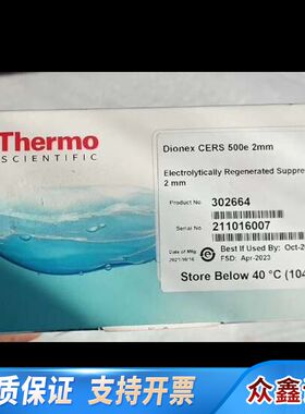 赛默飞Dionex CERS 500e 2mm阴离子抑制器，