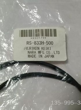 RS-833H-500RS-833H，RIKE详谈