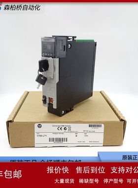 1756-L71K/L72K/L73K/L74K/L75K AB控制模块ControlLogix全新出售