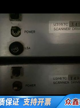 U3167C SCANNER DRIVER工业驱动器，型