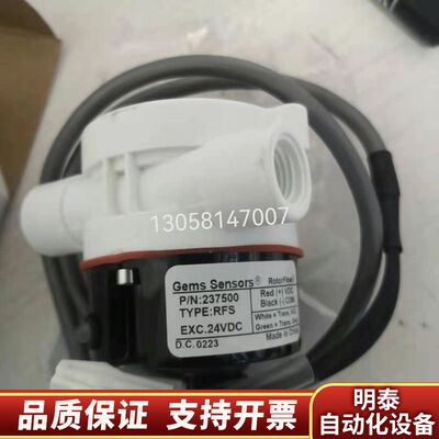 GEMS237500水流量计光驰镀膜机水流量计询价