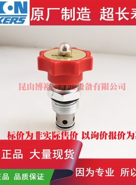 伊顿ETNvickers 插装阀 NV1-10-R-0 NV110R0