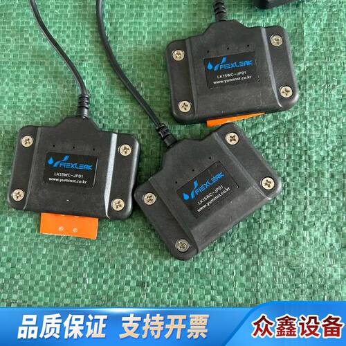 FLEXLEAK传感器，型号LK15WC-JP01，YU