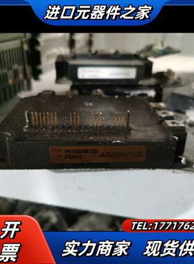 原装变频器模块PM100CSE120议价