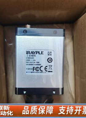 A7900CU201，华睿工业相机，，