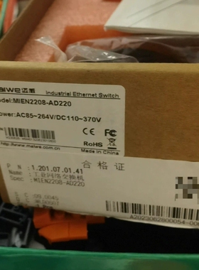 Maiwe工业以太网交换机MIEN2208-AD220，-议价
