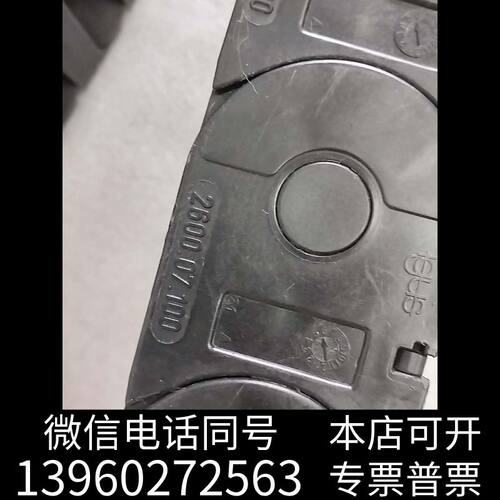 易格斯IGUS拖链2600.07.100.议价