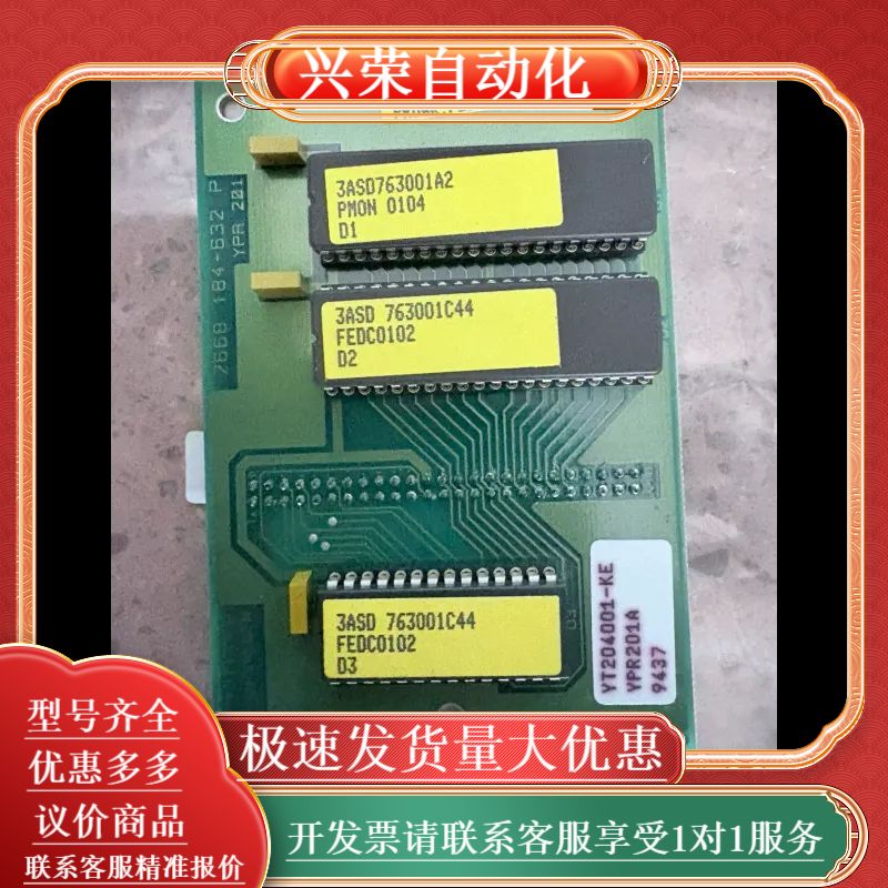 控制板YT204001-KE 原装现货