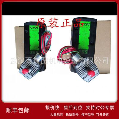 现货美国ASCO电磁阀EFG551A001MS议价