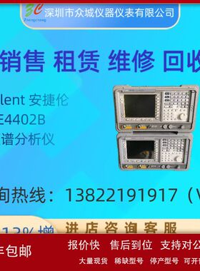 现货安捷伦 E4402B E4403B E4404B安捷伦频谱仪 带跟踪源议价