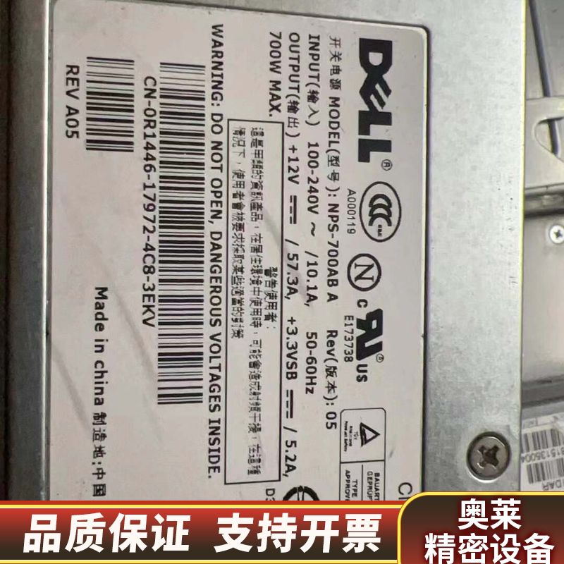 DELL PE2850服务器电源NPS-700AB电源.询价
