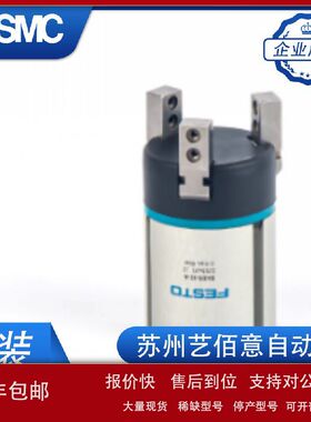 费斯托原装三点气爪手指气缸DHDS-16-A/DHDS-32A/DHDS-50A-NC议价