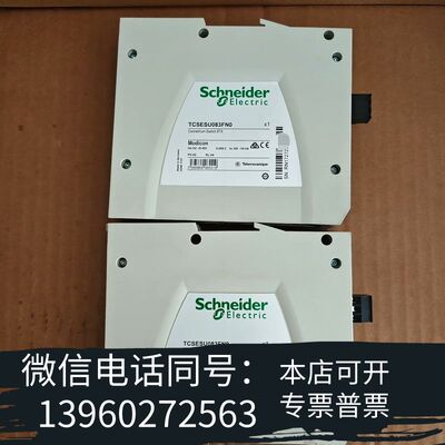 全新TCSESU083FN0，工业交换机，需询价