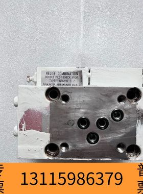 众桦NAMURA NS689R-S-7议价