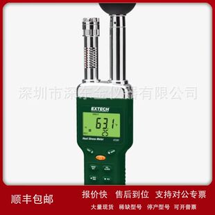 EXTECH ?HT200 湿度计 1% 至99% 相对湿度 3 %议价